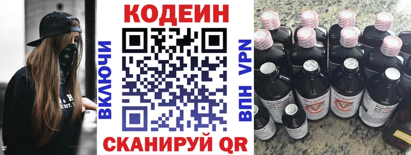 KRAKEN ONION сайты даркнета наркотические препараты Кодеин Purple Drank Курлово