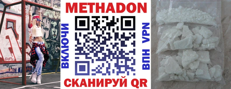 Метадон VHQ  Курлово 