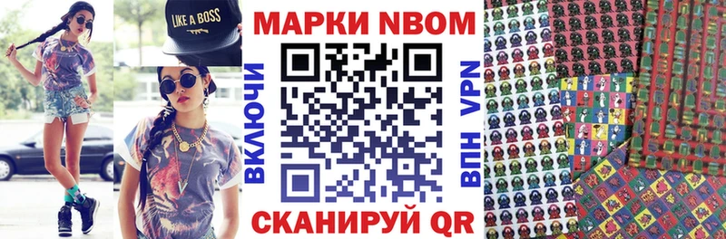 Марки 25I-NBOMe 1,8мг  Курлово 